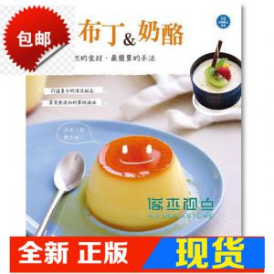 现货 手作布丁＆奶酪 [膳書房][陳明裡]