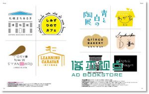 Logo Designs by Style