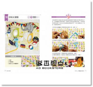 許兆芳《親子FUN科學（暢銷改版）：46個刺激五感、鍛鍊思考、發揮創意的科學遊戲（隨書附贈浮球大冒險紙卡）》商周
