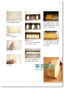 周淑玲《天然手作麵包101道周老師的美食教室(附DVD)》大境