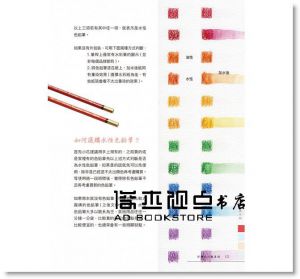 凜小花 《彩繪旅行輕素描》 [朵琳出版]