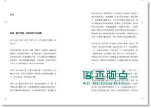 现货 路嘉怡《不玩會死:陪我任性一個月好嗎?》 時報文化
