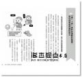 只有媽媽做得到！激發孩子的運動潛能 [楓書坊]