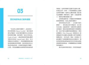 班．史坦《坏事总是发生，为什么这一次不一样？》 日出出版 