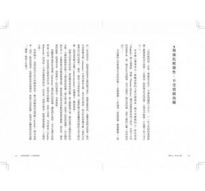 丹尼爾‧高曼, 理查‧戴維森《平靜的心，專注的大腦：禪修鍛鍊，如何改變身、心、大腦的科學與哲學》天下雜誌