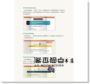 用簡單英文去旅行：模擬實境！用短短一句話，搞定出國大小事(附QR碼+實用會話MP3) [語研學院]
