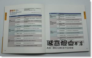 中川　聰 《通用設計的教科書 (增訂版)》龍溪