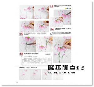 邰樹文《無師自通學工筆：荷花》北星