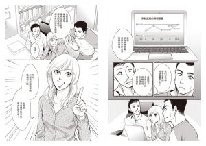 安部徹也《百大企業都在學的新藍海策略》易富文化