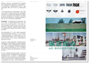 现货 一個嚮往清晰的夢:荷蘭現代主義的設計公司與視覺識別1960