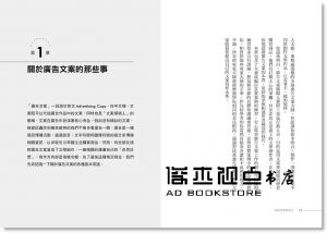 朱雪強《吸金文案寫作力：60個讓顧客立刻下單、買到手軟的文案寫作技巧》樂金文化