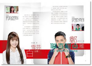 許芸齊/ 吳佩珍《我的自由年代原創小說》角川