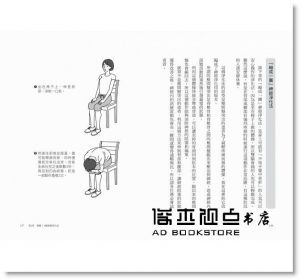 90秒揉臉操，老化神經也能變年輕：日本名醫教你每天揉揉臉，讓身體遠離病痛，三高、失智、糖尿病也能痊癒。[灌溉者][工藤千秋]