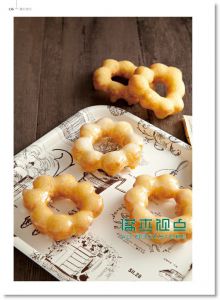 周淑玲《天然手作麵包101道周老師的美食教室(附DVD)》大境