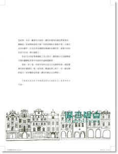 《法國清新舒壓著色畫50: 幸福懷舊》 橡樹林