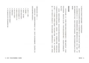 卡洛琳．戴奇《情緒共振：親密關係中》日出出版