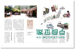 康雅筑《織物地圖: 一位藝術家的纖維染織行旅》 田園城市