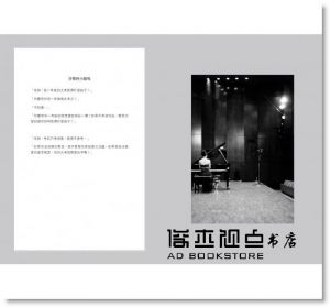 蔡佩娟《鋼琴老師沒告訴你的24件事：學音樂，追求什麼？》積木