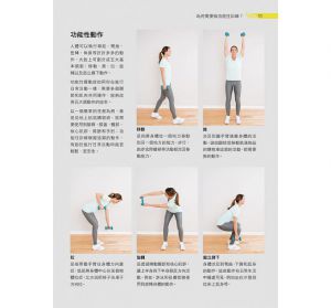 Joshua Kozak 《熟齡族體能訓練圖解聖經：採用功能性訓練, 改善姿勢、肌力、穩定度、活動度與耐力》 旗標