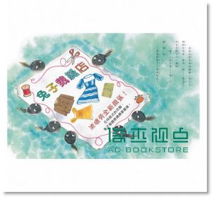 七隻小蝌蚪穿新衣 [維京][佐倉智子]