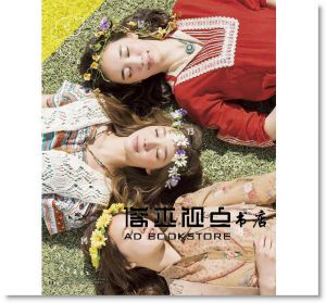 正久りか 《森林夢幻系手作花配飾：56款自然田園風＆清新可愛風＆華麗優雅風的花冠×花配件》 [噴泉文化館]