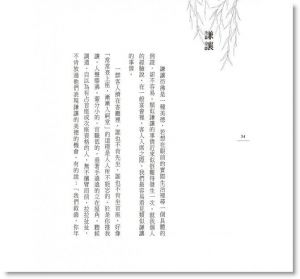 梁實秋《雅舍小品（精裝合訂本）正中書局》