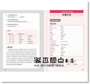 Everyday English ! 每日生活英語會話 17[笛藤]