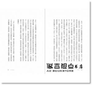 大西克禮《日本美學1：物哀：櫻花落下後》不二家