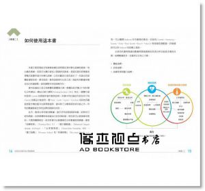 《跑者都該懂的跑步關鍵數據：透過跑錶解析自己的跑力》臉譜