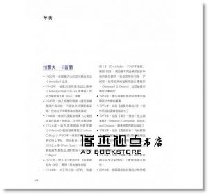 艾琳‧權, 布蘭‧史密斯《一生設計：與20位80歲以上的頂尖建築及設計大師討論創造、志向與人生》遠流