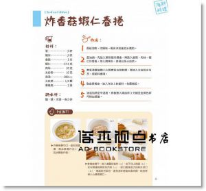 王富榮《停不了口！超涮嘴炸物料理：肉類、海鮮、蔬菜、點心一次大滿足！（附Galaxy 多功能炸物籃）》繪虹企業