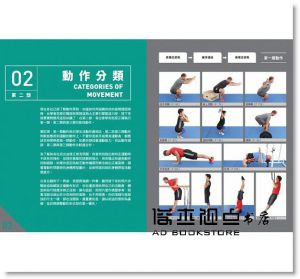 凱利‧史達雷, 格倫‧科多扎《靈活如豹：掌握動作技巧、提升運動表現、預防傷痛的終極指南》大家出版
