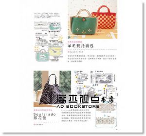 就是要Cute！有個性又簡單的手作包75款（暢銷版）雅書堂