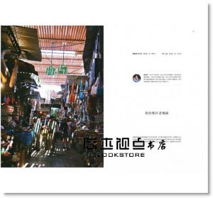 《小日子享生活誌 5月號/2017 第61期》我城