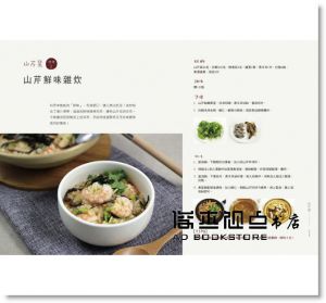 台灣原生菜，尚好！吃在地、吃當季 [尖端]