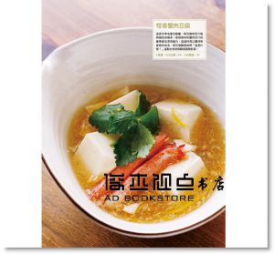 精緻創意小菜137品：蕎麥麵店的創新配菜 [瑞昇]