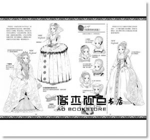 超華麗！動漫古典洋裝大圖鑑 [楓書坊]