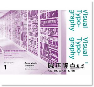 Typography 字誌：Issue 03 嚴選字型401（首批限量加贈日本森澤字體公司跨海授權、平面設計名家祖父江慎設計字級表）