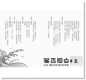 嚴浩《嚴選秘方 2》 推守文化