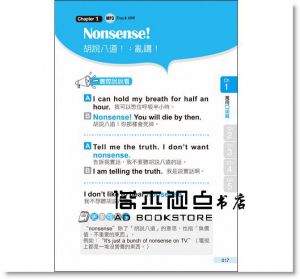 曾婷郁《爽學：無敵300生活常用語！（附贈 ▍聽說雙威全英ＭＰ3）》 [凱信企管]