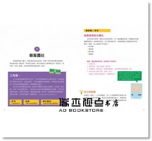 露比任務：培養孩子邏輯思考的程式尋寶記 [采實] 琳達‧莉卡斯