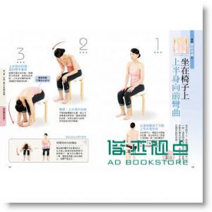櫃姐怎麼站也不累的祕訣 [瑞麗美人][廣戶聰一]
