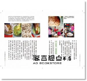邱國源《尋找阿嬤的味緒：美濃客家飲食文化與生活智慧》[商周]