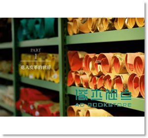 现货 手縫皮革簡約包設計 [麥浩斯]
