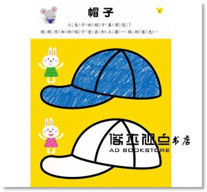 幼兒動腦練習:快樂塗鴉2~3歲  小紅花童書][人類文化]