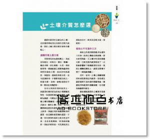 趙筱蓓PATTY 《自己種菜》 [康鑑]
