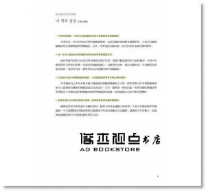 《跟李準基一起學習“你好！韓國語”第二冊+原聲錄音MP3》大田