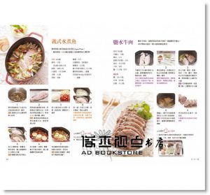 吳美玲《零油煙 × 超省時必學常備菜：小小米桶的２５０個廚房關鍵重點！免看顧、好清潔、一菜多變化！》出版菊