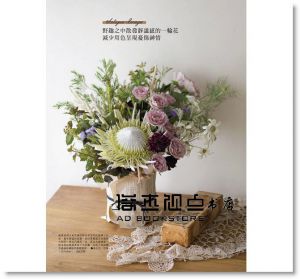 《花時間14：盛夏時節‧自然清涼的花＆綠》噴泉文化館