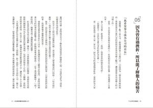 岩田松雄《成為讓部屬願意追隨的上司【Leadership領導管理暢銷經典版】：51個帶人先帶心的領導力》悅知文化
